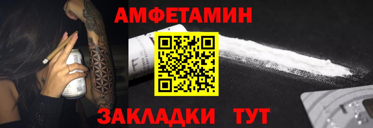 Россошь  АМФЕТАМИН Premium  Вход с VPN 