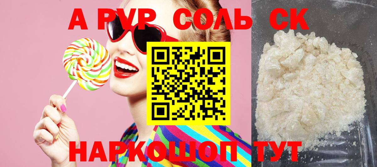 Alpha PVP VHQ Россошь
