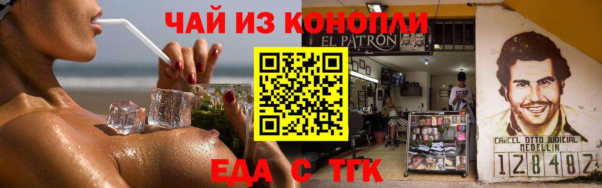 Россошь  Canna-Cookies марихуана  Вход с VPN 