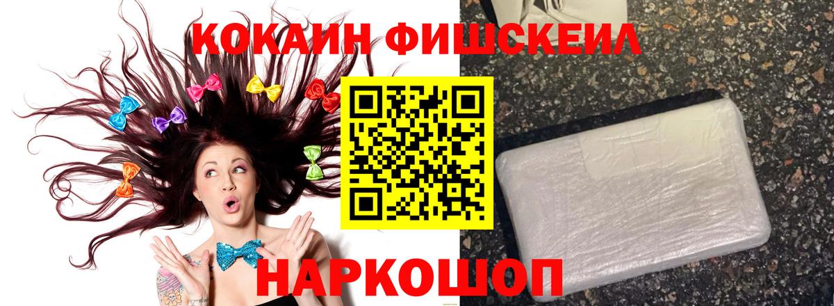КОКАИН Эквадор Россошь