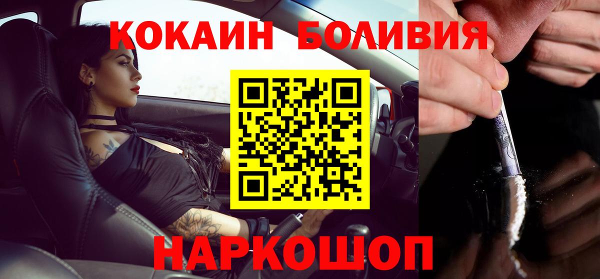 Кокаин FishScale  Кокаин Перу  Россошь  Вход с VPN 