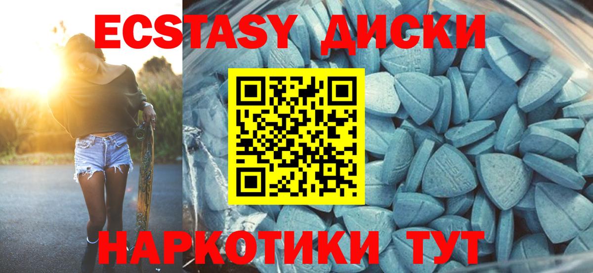 Экстази  Экстази таблы  Вход с VPN  Россошь 
