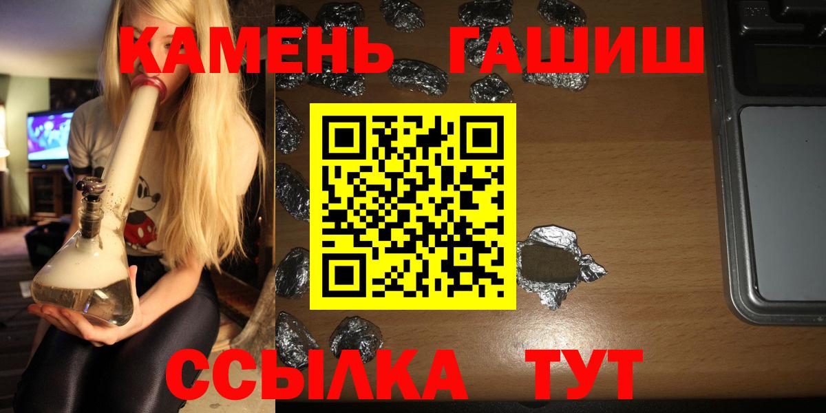 Гашиш хэш  ГАШИШ AMNESIA HAZE  Вход с VPN  Россошь 