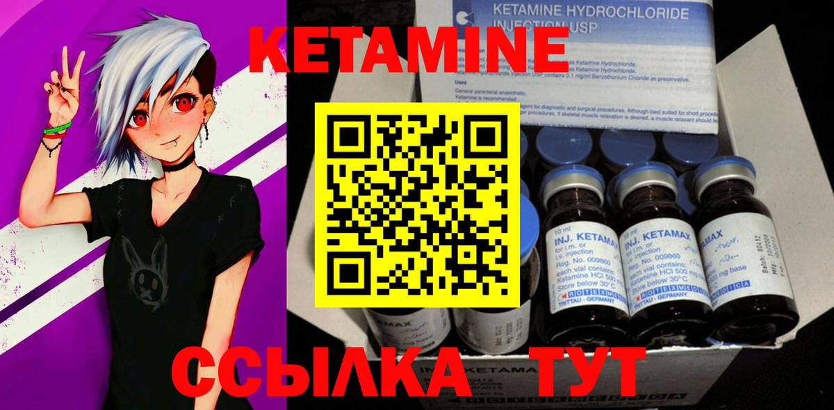 КЕТАМИН ketamine Россошь