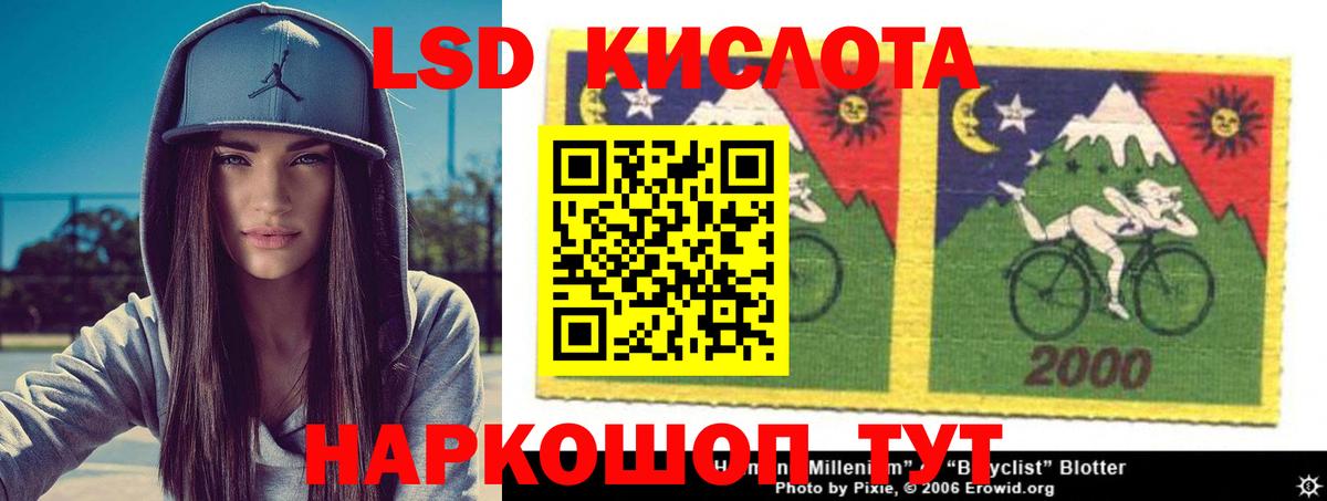 LSD-25 экстази ecstasy Россошь
