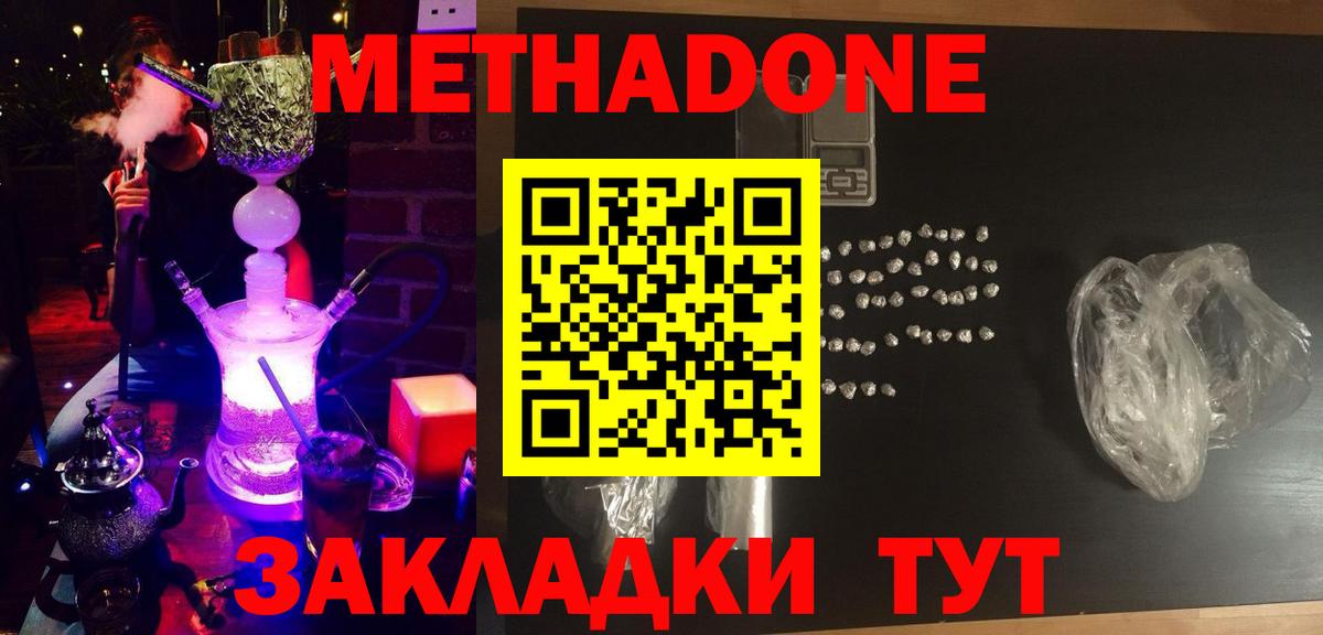 МЕТАДОН VHQ Россошь
