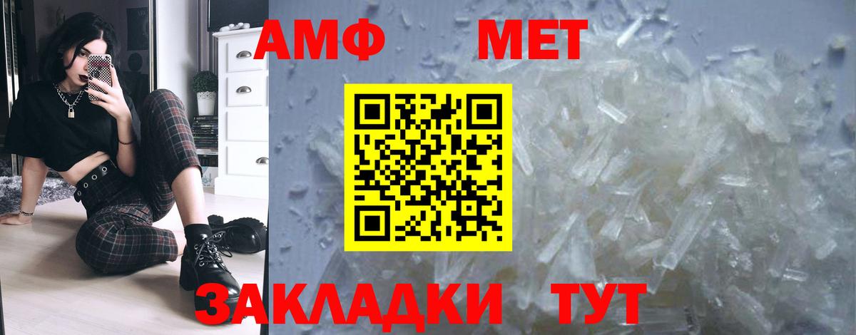 МЕТАМФЕТАМИН Декстрометамфетамин 99.9%  Вход с VPN  Россошь 