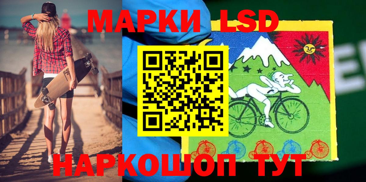 магазин    Наркотические марки 1,5мг  Вход с VPN  Россошь 